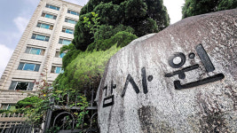 State auditing board announces inspection of Koreas aviation safety management