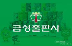 [거버넌스워치]‘푸르넷’ 금성출판사 2代 경영은 ‘3인3색’