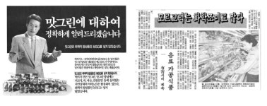 [결정적 한끗]④미원이 삼성을 이긴 비결은