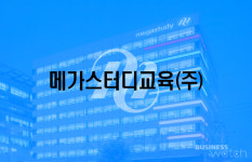 ‘입시강자’ 메가스터디교육도 취업은 ‘넘사벽’