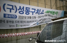 성동구치소 옛 부지, 전체 공공분양 검토 주민 반발