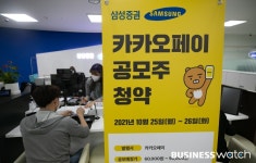 카카오페이 청약 첫날...2시 기준 증거금 1조원 돌파
