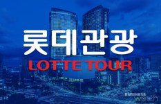 롯데관광개발의 이유 있는 질주