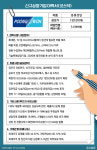 [공시줍줍]신규상장기업 이력서-풍원정밀