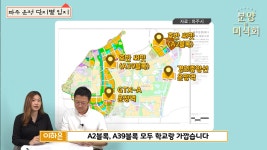 [영상]수도권에 분양가 4억! 인천검단·파주운정 집중해부