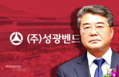 [거버넌스워치]성광벤드 3세 증여세 물려고 90억 주식 팔아치웠다