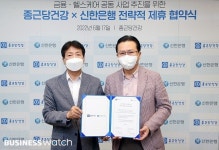 신한은행-종근당건강, 금융·헬스케어 신사업 맞손