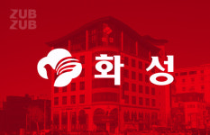 [공시줍줍]자사주 취득해 소각한 화성산업, 그런데...