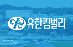 유한킴벌리 대표가 패션쇼 런웨이 선 까닭