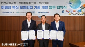 현대차·한진·인천공항, 세계 최초 스마트 화물터미널 짓는다
