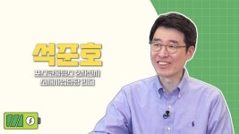 [영상]철강회사 포스코가 배터리 재활용한다고?