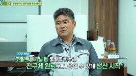 [영상]폐배터리 재활용 사업, 무조건 해야(feat.성일하이텍)