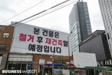 [집잇슈]재건축 이주비 지원 금지, 3개월만에 바꾼 이유