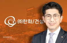 한화건설, ㈜한화 건설부문 새출발…3분기 실적 개선