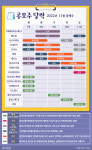[공시줍줍]공모주달력 11월 7~11일