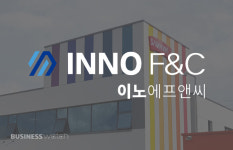 [거버넌스워치]삼화페인트 회장님이 감춰둔 ‘승계 카드’ 이노F&C