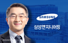 삼성엔지니어링 신임 대표에 남궁홍 부사장 선임