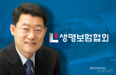 정희수 생보협회장 업무범위 제한 규제 개선할 것