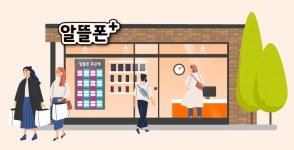 LG유플러스, 알뜰폰 전문매장 전국 확대