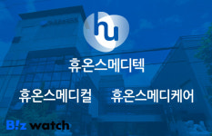 [거버넌스워치]‘120억+α’…휴온스 아들 3형제 ‘입 귀에 걸릴라’