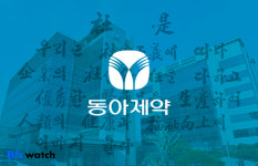 동아제약을 관통하는 핵심키워드