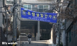 재개발 앞둔 용산 청파 1구역 가보니