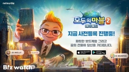 넷마블, 모두의마블2:메타월드 사전등록 돌입