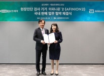 삼진제약, 애보트와 현장진단 검사기기 국내 판매 협약 체결