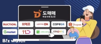 도매매, 전문셀러 맞춤형 서비스 파트너 공급사 오픈