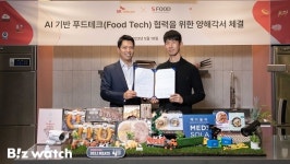 SK텔레콤, AI 기술 푸드테크에 접목한다