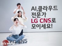LG CNS, 하반기 공채 시작…"세자릿수 뽑는다"
