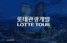 롯데관광개발, 제주 드림타워로 트래블 어워드 수상