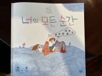 금쪽이만 있는 게 아니에요…KT 행복 육아 전시회