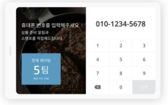 테이블오더 등 푸드테크 적자 늪…버텨야 산다