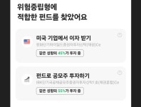 불완전판매 혼돈 속 펀드 개시한 카뱅…비대면이라 괜찮나?