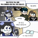 사이버 폐지줍기 앱테크, 어디까지 해보셨나요?