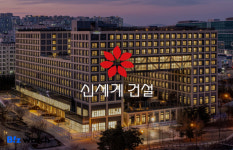 스타필드 짓고도…신세계건설 배(매출)보다 배꼽(원가) 컸다