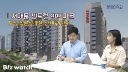 [영상]5월은 대단지 파티…청약통장 어디에 쓸까