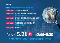 프라이스워터하우스쿠퍼스컨설팅유 | 율촌으로부터 듣는 상장사 내부통제 해법
