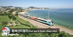 6월 기차여행 가요…코레일, 여행상품 최대 50% 할인