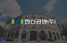 한신공영, 1분기 영업익 작년 2배 껑충