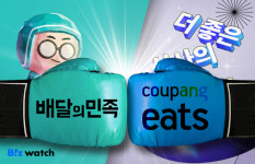 [인사이드 스토리]앙꼬 빠진 배민클럽…속타는 배민