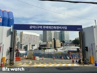 [르포]마래푸냐, 마자힐이냐…공덕동 대장아파트 등장?