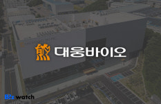 대웅바이오, 바이오의약품 위탁생산 사업 돌입