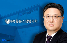 휴온스생명과학, 신임 대표에 이재훈 전무 선임
