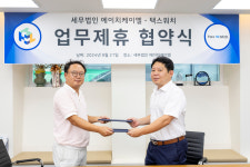 택스워치, 세무법인 에이치케이엘과 AI·콘텐츠 MOU 체결