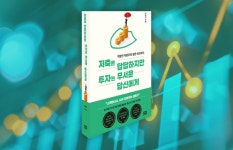 "직장인이라면 미국주식 적립식 투자…안전한 ETF를 보라'"