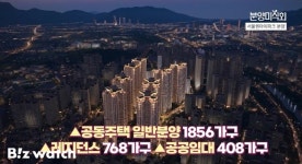 [영상]노원 84㎡ 15억? 서울원 아이파크 등판