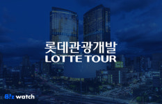 실적 악화 주범을 지렛대로…롯데관광개발의 묘수