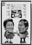 형님 먼저, 아우 먼저…50살 농심라면 다시 나온다